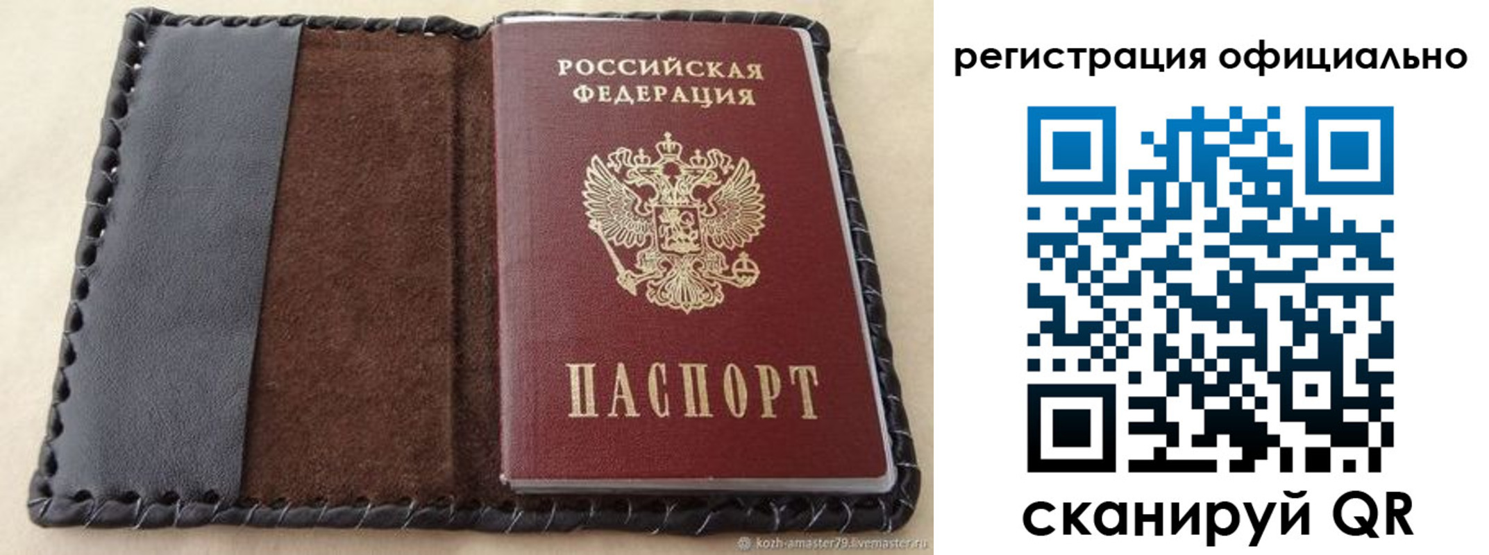 прописка гарантия в Электростали