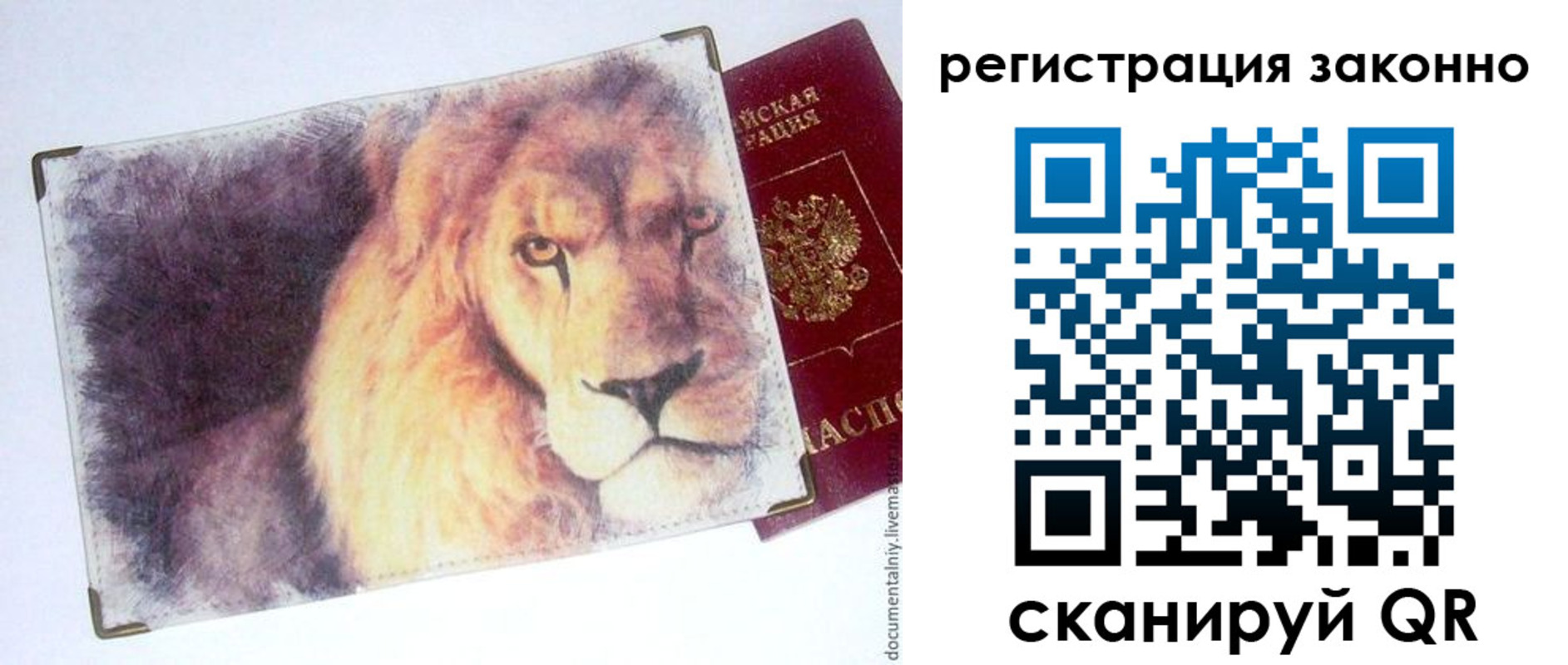 прописка гарантия в Электростали