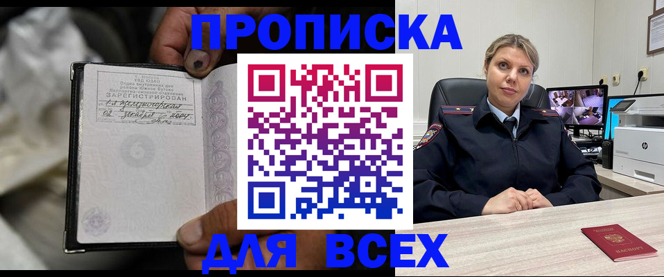 прописка в квартире в Электростали