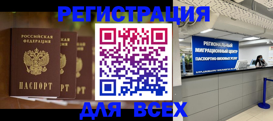 прописка от собственника в Электростали