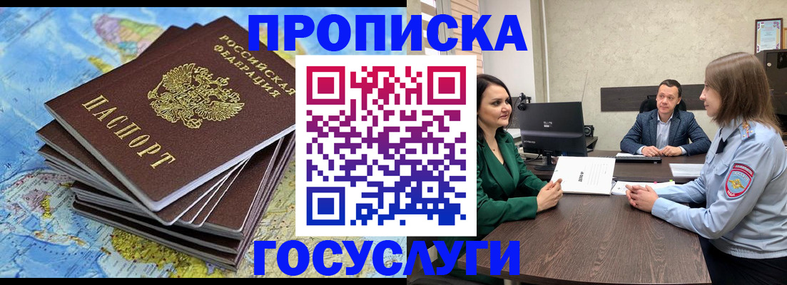 временная регистрация собственник в Электростали